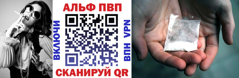 Альфа ПВП кристаллы Рыльск