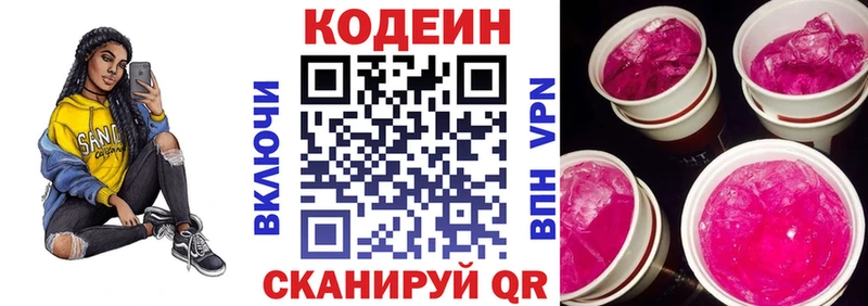 наркота  Рыльск  Кодеин напиток Lean (лин) 