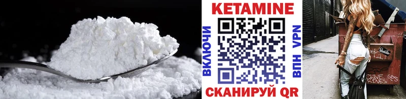 Кетамин ketamine  Рыльск 