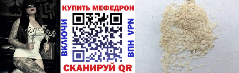 Мефедрон 4 MMC  Рыльск 