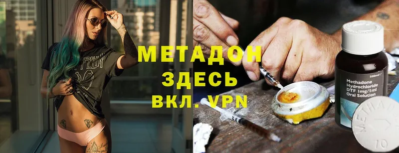 купить   omg ТОР  сайты даркнета официальный сайт  Рыльск  Метадон methadone 